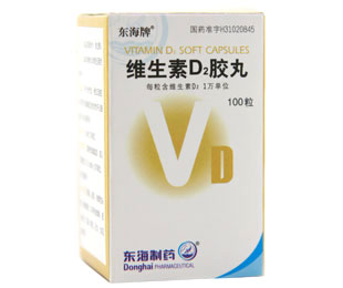 維生素D2膠丸